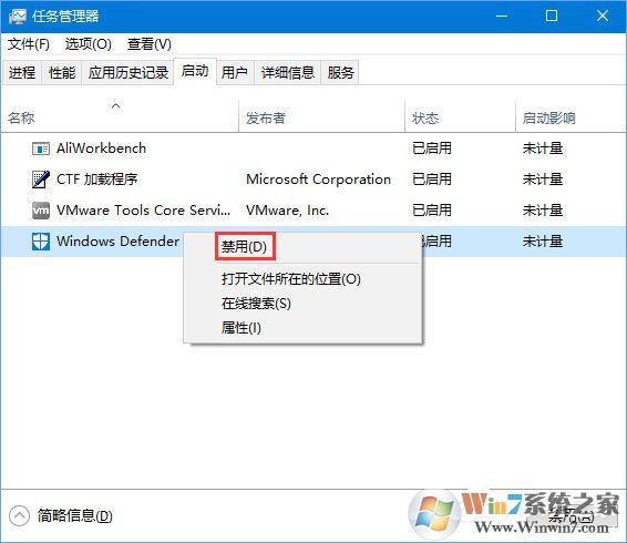 Win10家庭版系統(tǒng)打開WinRAR會自動關閉怎么辦？