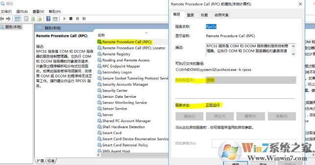 win10系統(tǒng)更新出錯0x800706ba該怎么辦?