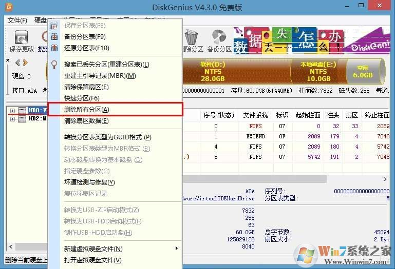win10系統(tǒng)磁盤gpt分區(qū)轉換mbr格式的操作方法