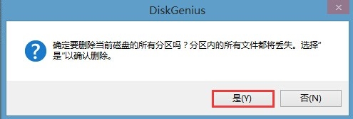 win10系統(tǒng)磁盤gpt分區(qū)轉換mbr格式的操作方法