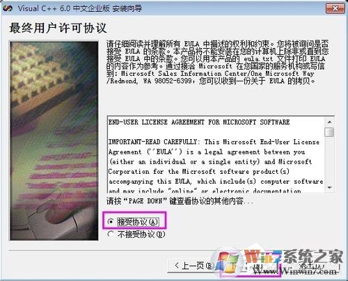 VC++6.0怎么安裝？VC++6.0安裝教程