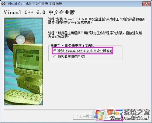 VC++6.0怎么安裝？VC++6.0安裝教程