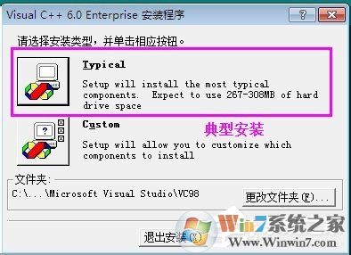 VC++6.0怎么安裝？VC++6.0安裝教程