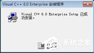 VC++6.0怎么安裝？VC++6.0安裝教程
