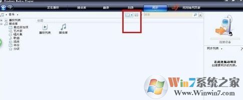 windows media player如何退調(diào)出菜單?