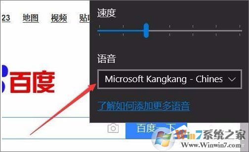 Win10 1709如何使用edge瀏覽器的大聲朗讀功能？