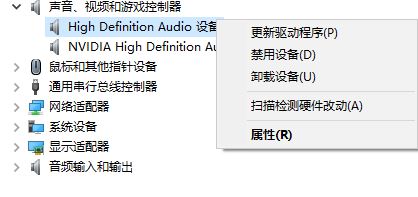 win10看直播有畫面沒聲音該怎么辦?
