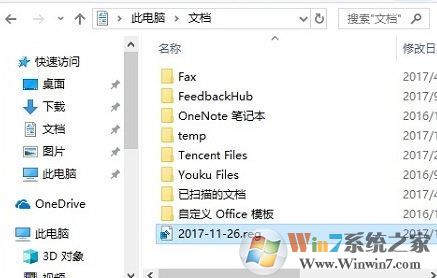 win10系統(tǒng)如何備份注冊(cè)表?