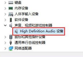 win10系統(tǒng)怎么看聲卡的型號(hào)?win10查看聲卡型號(hào)的方法