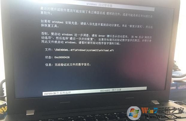 筆記本win10改win7無法開機(jī)錯誤碼0xc0000428該怎么辦?