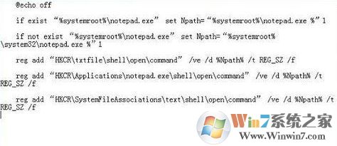 win7系統(tǒng)打開(kāi)程序里有2個(gè)記事本怎么刪除?