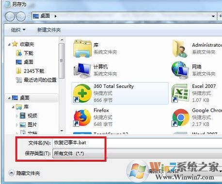 win7系統(tǒng)打開(kāi)程序里有2個(gè)記事本怎么刪除?