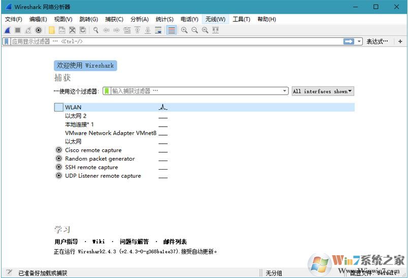 網絡嗅探抓包工具 Wireshark v2.4.3 綠色中文漢化版