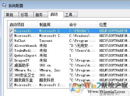 qqpctray.exe什么意思?qqpctray.exe占用高該怎么辦?1
