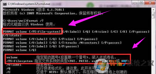 Win7硬盤無法格式化怎么辦？