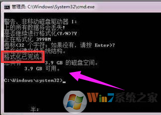 Win7硬盤無法格式化怎么辦？