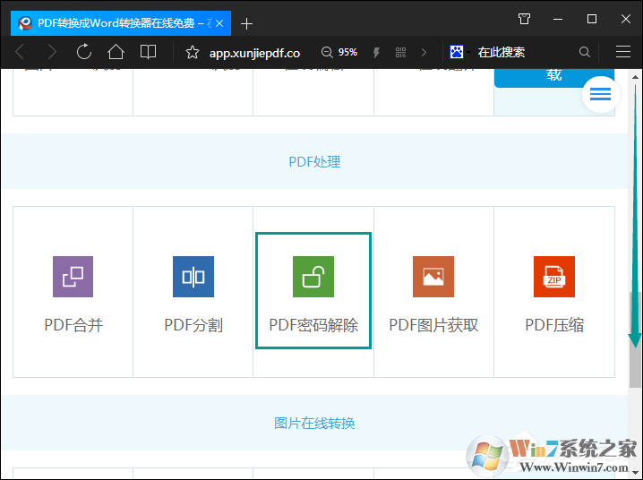 如何破解PDF密碼？PDF文件加密怎么破解？