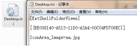 U盤怎么改圖標?win7u盤更改圖標的方法
