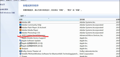 Win7系統(tǒng)出現(xiàn)catalyst control center已停止工作錯誤的解決方法