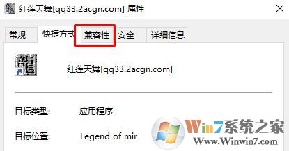 win10玩?zhèn)髌嫠椒翱诨ㄆ猎撛趺崔k?win10運行傳奇一半黑屏的解決方法