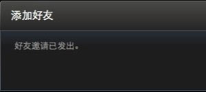 Steam游戲平臺(tái)添加好友的方法