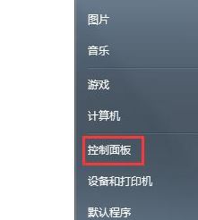 win7旗艦版寫(xiě)字板 打開(kāi) 亂碼該怎么辦?