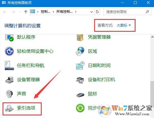 win10查找設置"搜索結果還沒還有完全就緒"該怎么辦?