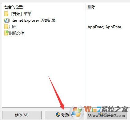 win10查找設置"搜索結果還沒還有完全就緒"該怎么辦?