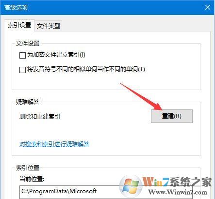win10查找設置"搜索結果還沒還有完全就緒"該怎么辦?