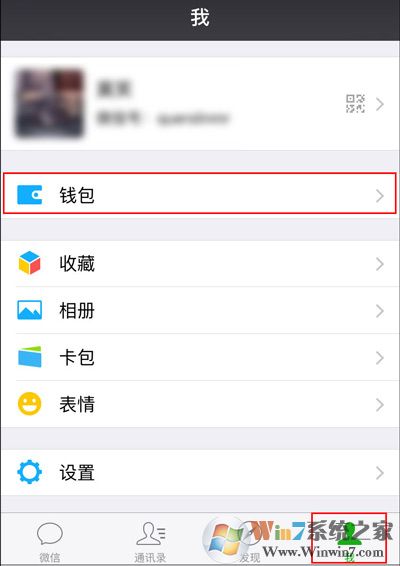微信延遲轉(zhuǎn)賬開(kāi)啟和關(guān)閉的方法