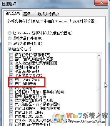 win7怎么關閉aero peek?win7關閉aero桌面特效的方法