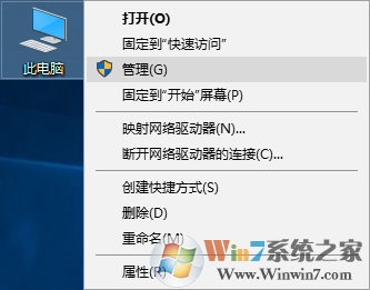 Win10電腦空閑時硬盤瘋狂讀寫的解決辦法