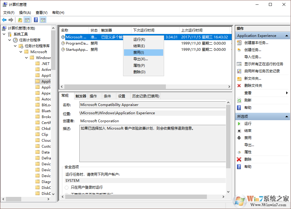 Win10電腦空閑時硬盤瘋狂讀寫的解決辦法