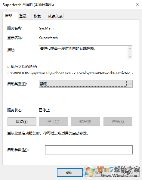 Win10電腦空閑時硬盤瘋狂讀寫的解決辦法