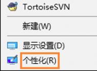 Win10系統(tǒng)電腦回收站圖標(biāo)不見了怎么辦？win10找回回收站圖標(biāo)的方法