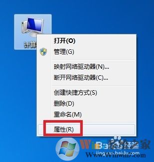 “計(jì)算機(jī)”圖標(biāo)上面單擊右鍵選擇“屬性”