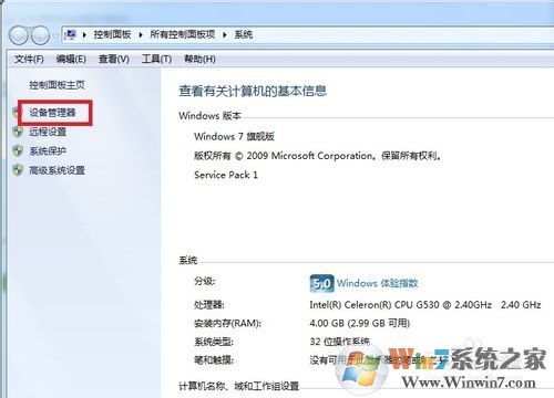 設(shè)備管理器