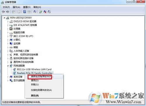 更新驅(qū)動(dòng)程序軟件