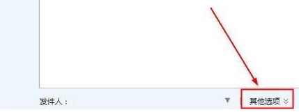 win10qq郵箱發(fā)文件怎么加密?加密QQ郵件的設(shè)置方法