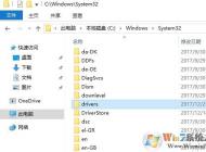 win10系統(tǒng)drivers文件夾是什么?c盤(pán)drivers文件夾可以刪除嗎