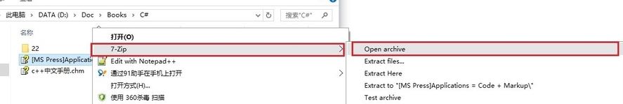 win10系統(tǒng)chm文件怎么打開(kāi)?chm文件打開(kāi)方法