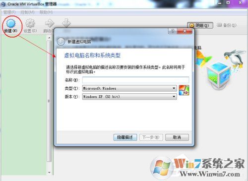 如何在VirtualBox虛擬機中安裝XP系統(tǒng)？