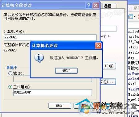 WinXP工作組計(jì)算機(jī)無法訪問的解決方法