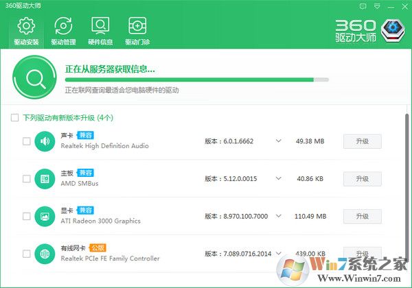 360驅(qū)動(dòng)大師網(wǎng)卡官方版