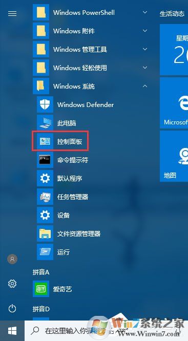 Win10 1709玩吃雞游戲會卡頓怎么辦？