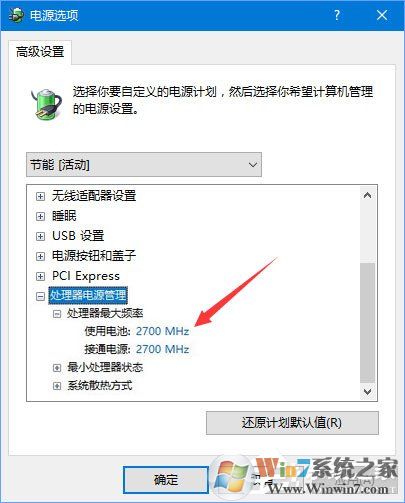 Win10 1709玩吃雞游戲會卡頓怎么辦？