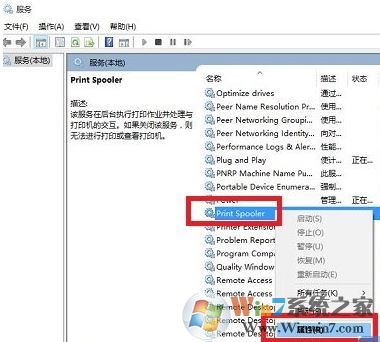 win10本地打印后臺處理程序服務(wù)沒有運行 無法打印該怎么辦?