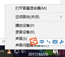win10系統(tǒng)hdmi連接電視讓電腦播放聲音的設置方法