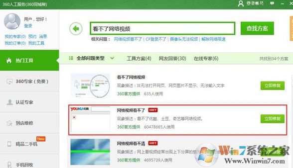 win10愛奇藝播放失敗該怎么辦?愛奇藝總是播放失敗如何修復(fù)?