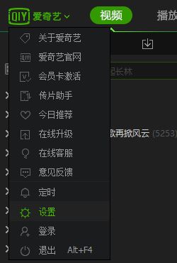 愛(ài)奇藝?yán)锏碾娨晞≡趺淳彺娌涣嗽撛趺崔k?愛(ài)奇藝緩存不了的修復(fù)方法